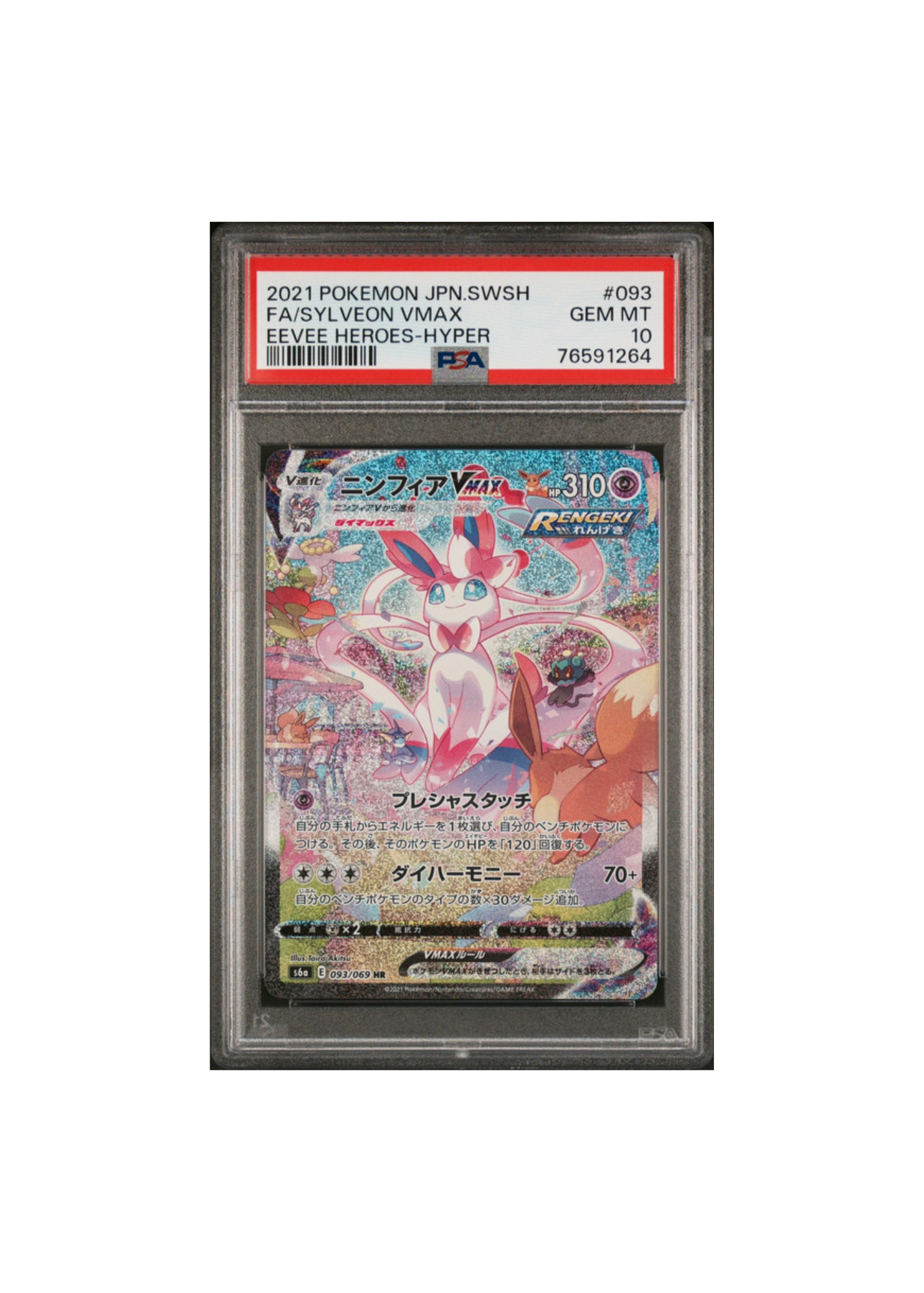 2021 Fa/Sylveon-Vmax (JP) - PSA 10 2021 Sp Fa/Espeon-Vmax (JP) - SPA 10