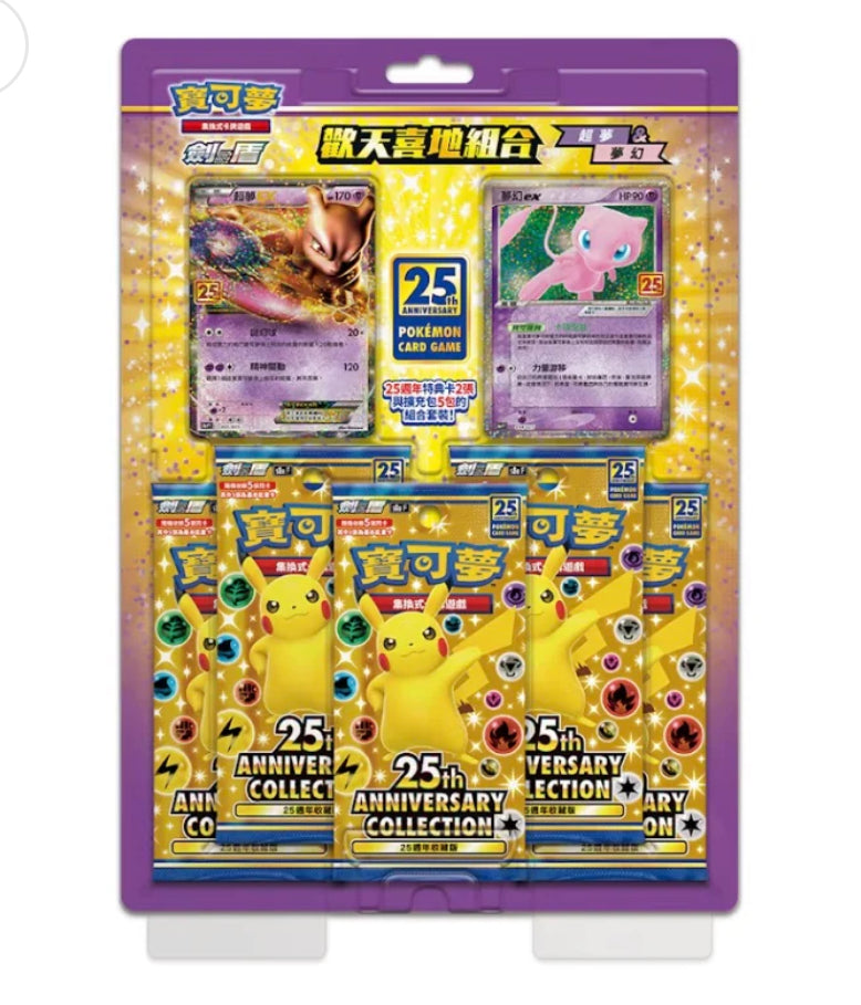 Pokemon 25th Anniversary Mewtwo & Mew Blister Display Card Box Sealed