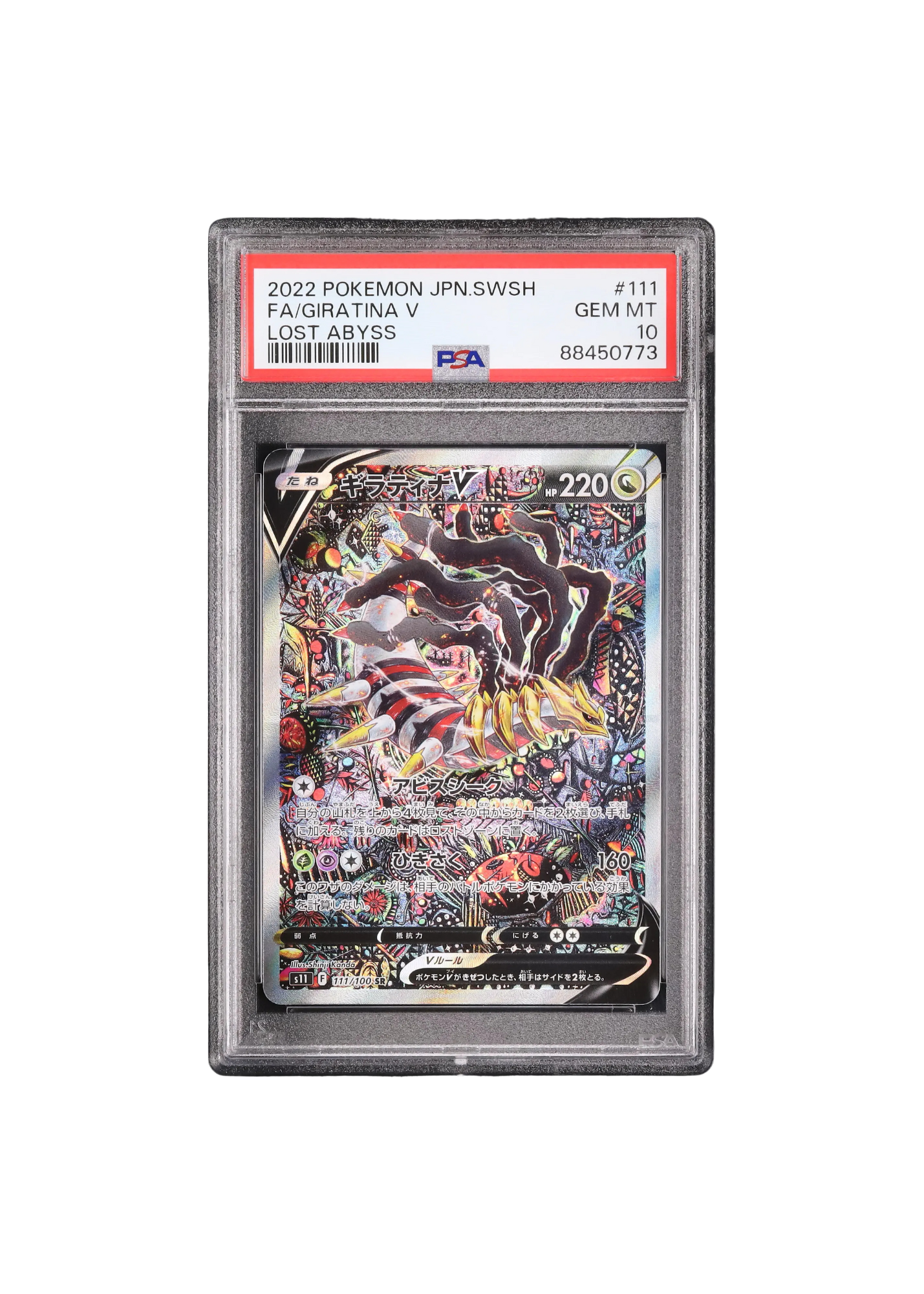 2022 Fa/Giratina-V (JP) - PSA 10 – TCG WIZARDS