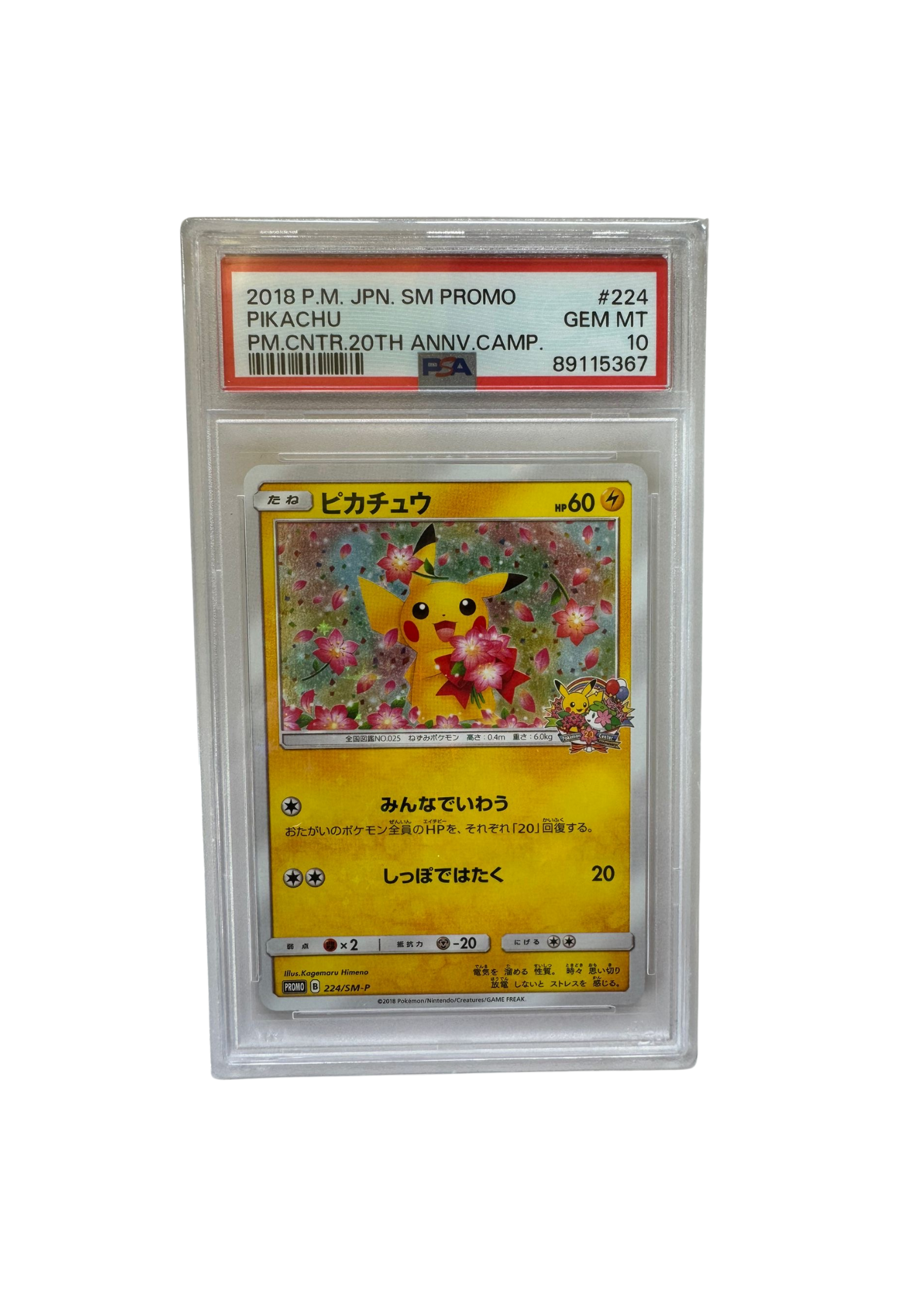 2018 Promo SM Pikachu (JP) - PSA 10