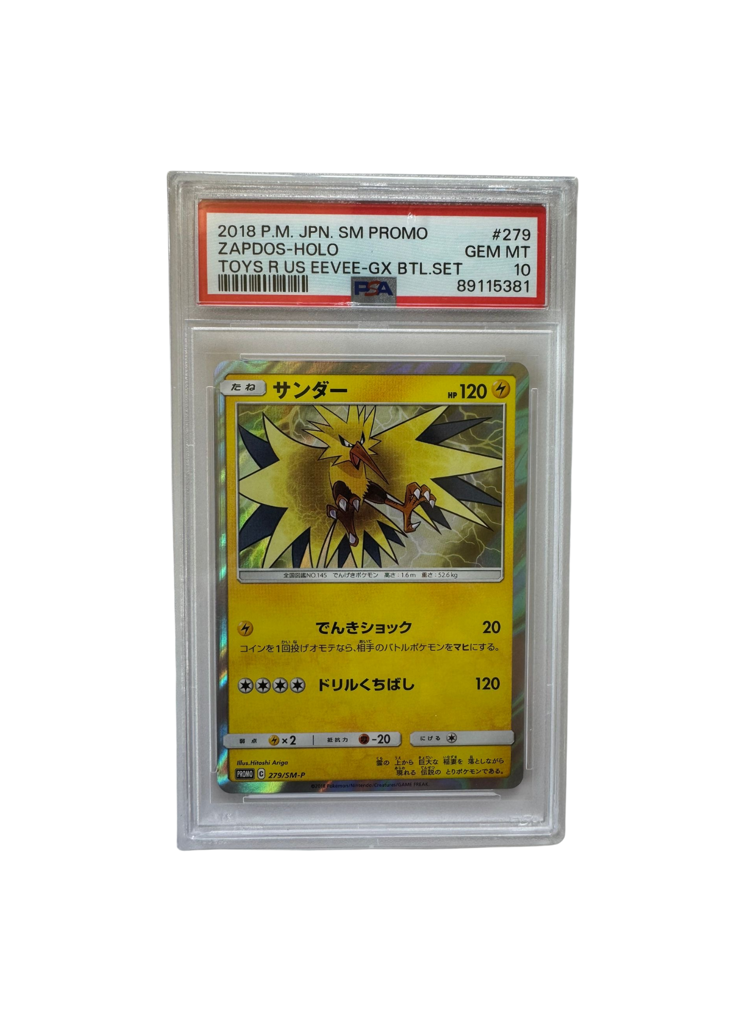 2018 Promo SM Zapdos-Holo (JP) - PSA 10