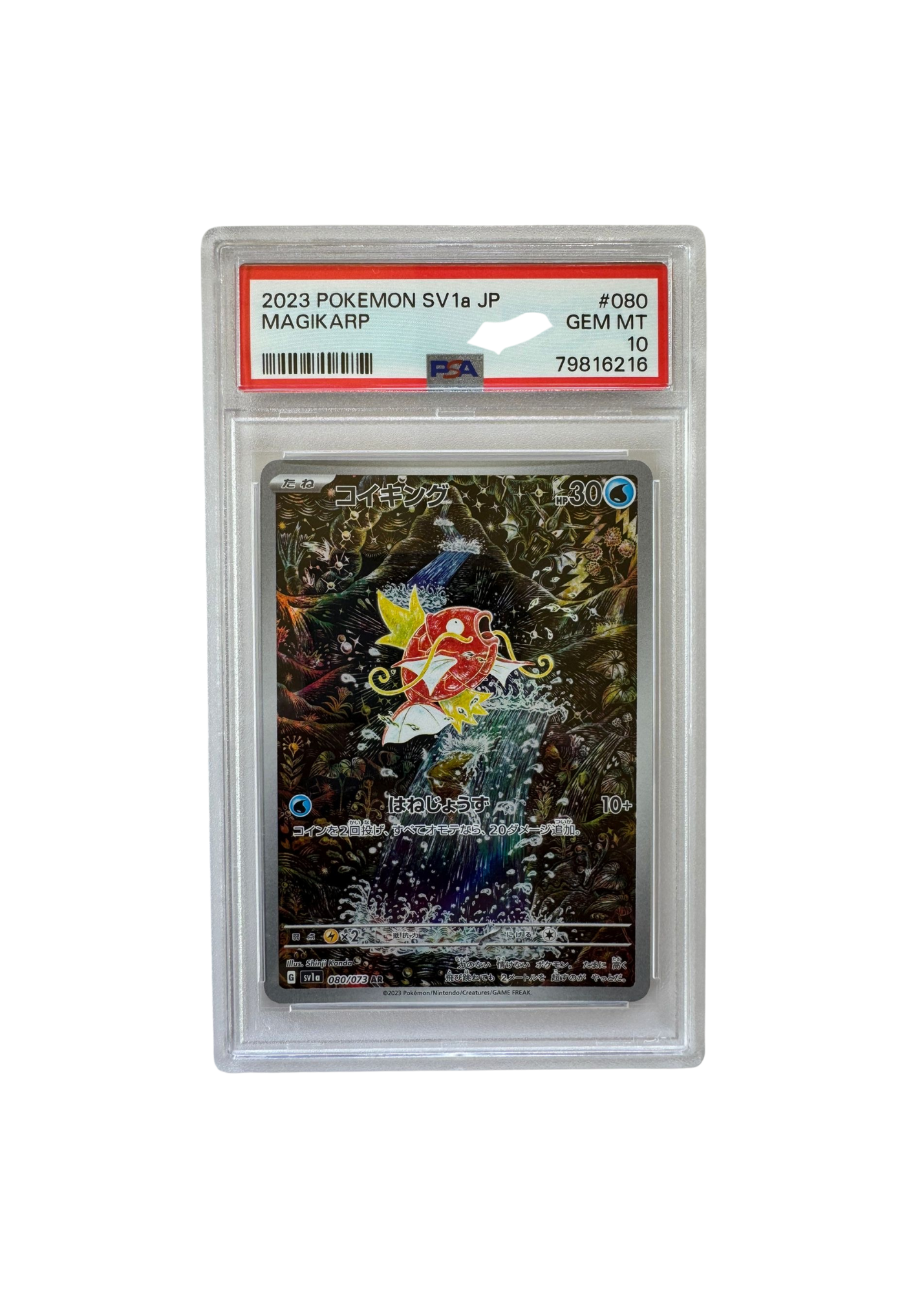 2023 SV1a Magikarp (JP) - PSA 10