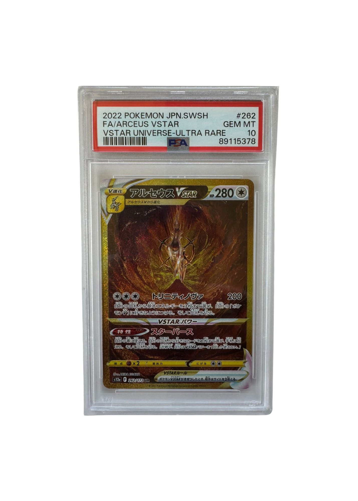 2022 Fa/Arceus-Vstar (JP) - PSA 10