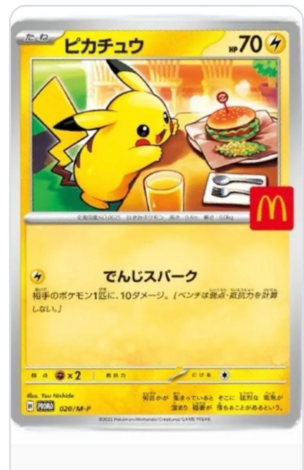 Pokemon Carta PSL Pikachu 020/M-P Promo McDonald's 2025 Jap X5 (5 packs sealed)