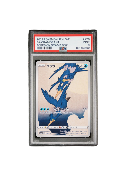 2021 Promo Sp Fa/Cramorant (JP) - PSA 9